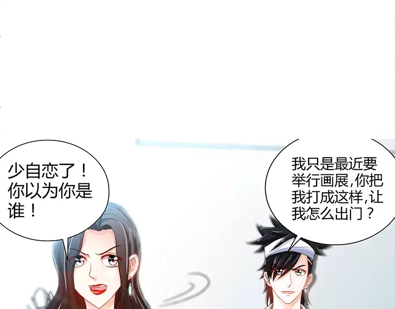 《纯情丫头休想逃》第48话 两个纪君阳！？ 第23页