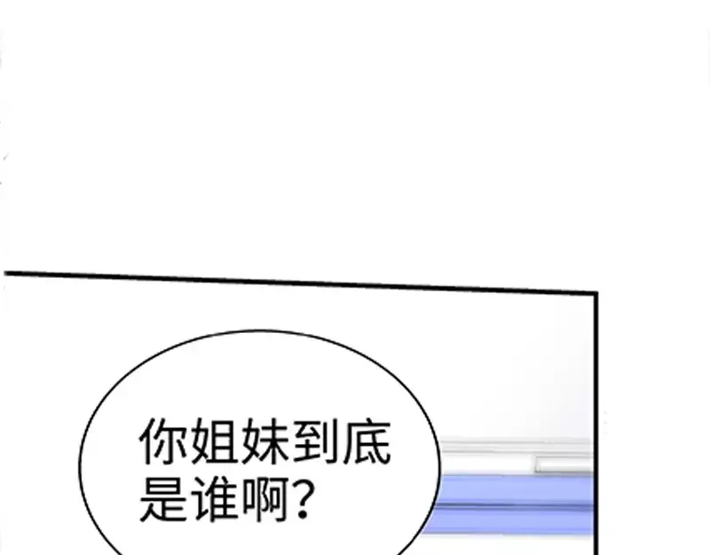 《纯情丫头休想逃》第48话 两个纪君阳！？ 第36页