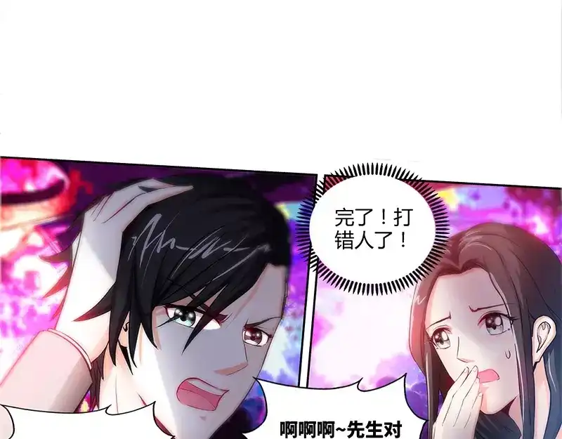 《纯情丫头休想逃》第48话 两个纪君阳！？ 第13页
