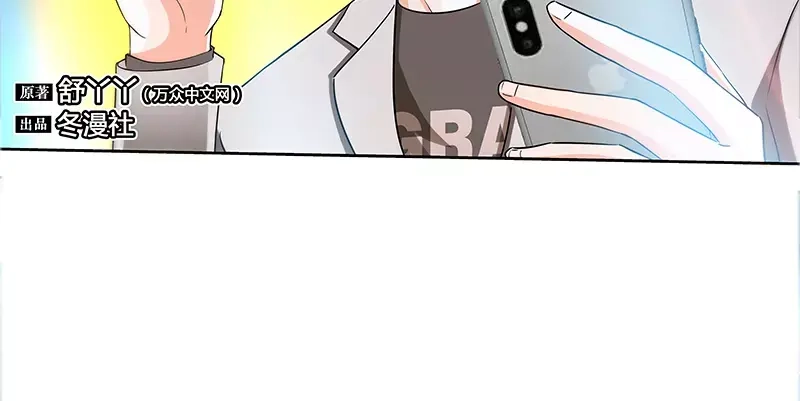 《纯情丫头休想逃》第48话 两个纪君阳！？ 第8页