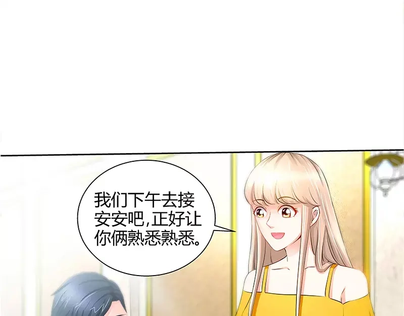 《纯情丫头休想逃》第49话 第一次与女儿正式见面 第38页