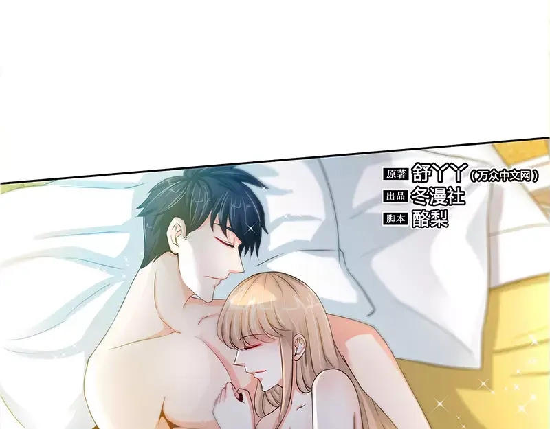 《纯情丫头休想逃》第49话 第一次与女儿正式见面 第8页