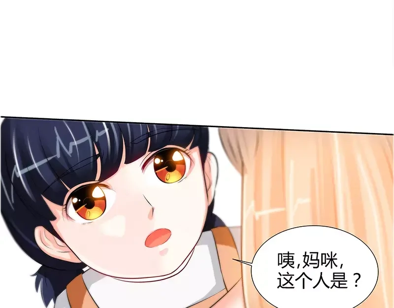《纯情丫头休想逃》第49话 第一次与女儿正式见面 第49页