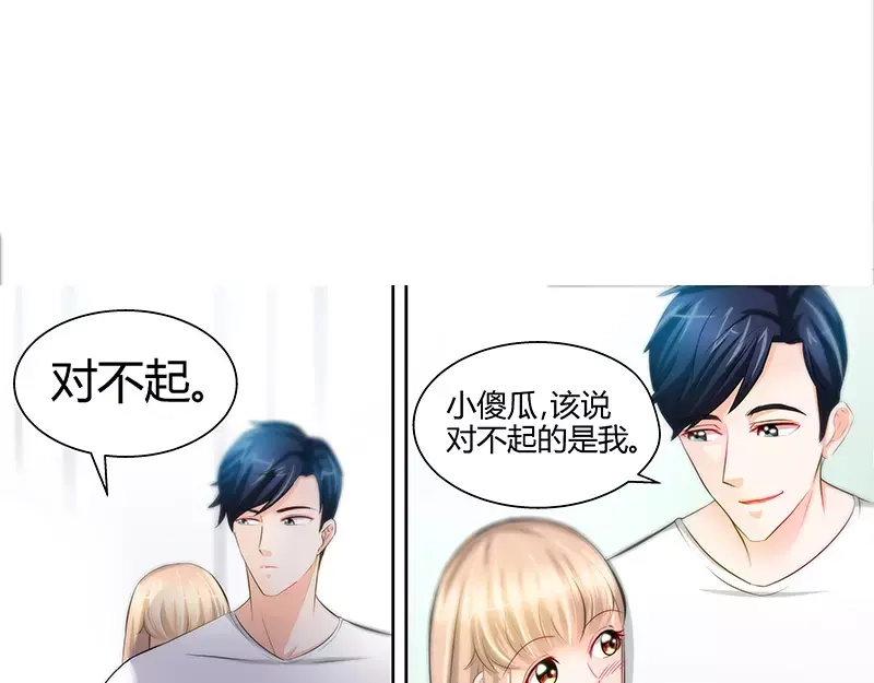 《纯情丫头休想逃》第49话 第一次与女儿正式见面 第19页