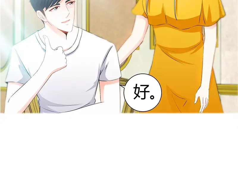 《纯情丫头休想逃》第49话 第一次与女儿正式见面 第39页