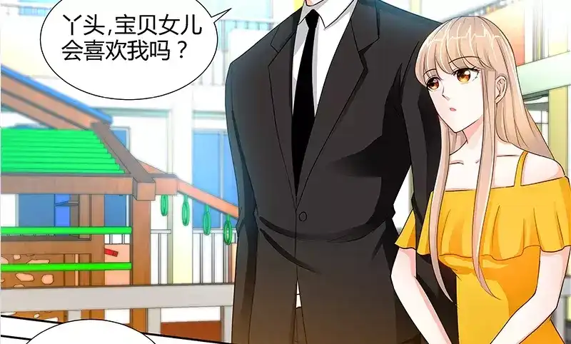 《纯情丫头休想逃》第49话 第一次与女儿正式见面 第42页