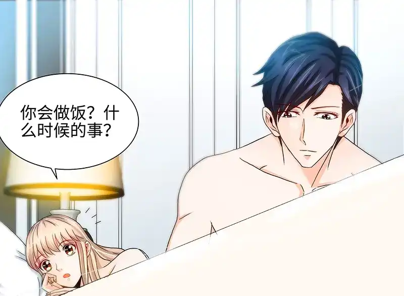 《纯情丫头休想逃》第49话 第一次与女儿正式见面 第16页
