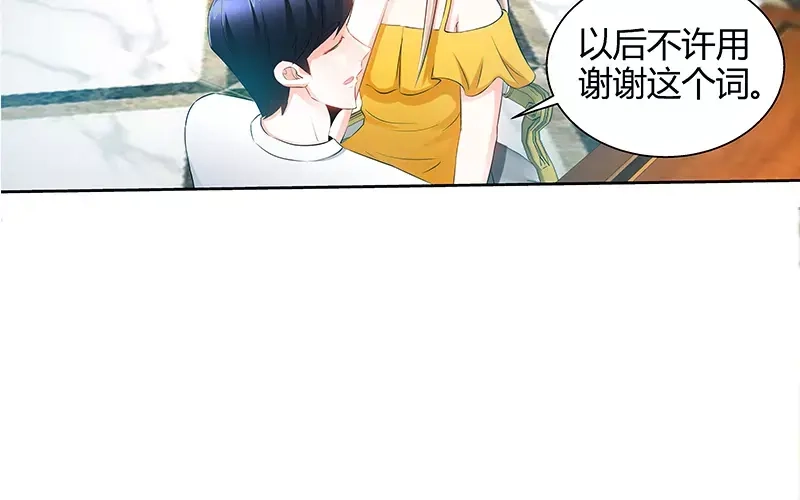 《纯情丫头休想逃》第49话 第一次与女儿正式见面 第37页