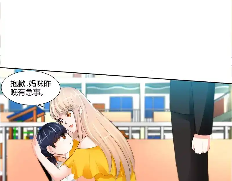《纯情丫头休想逃》第49话 第一次与女儿正式见面 第47页