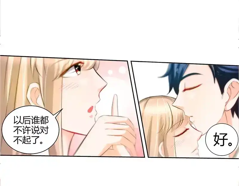 《纯情丫头休想逃》第49话 第一次与女儿正式见面 第21页