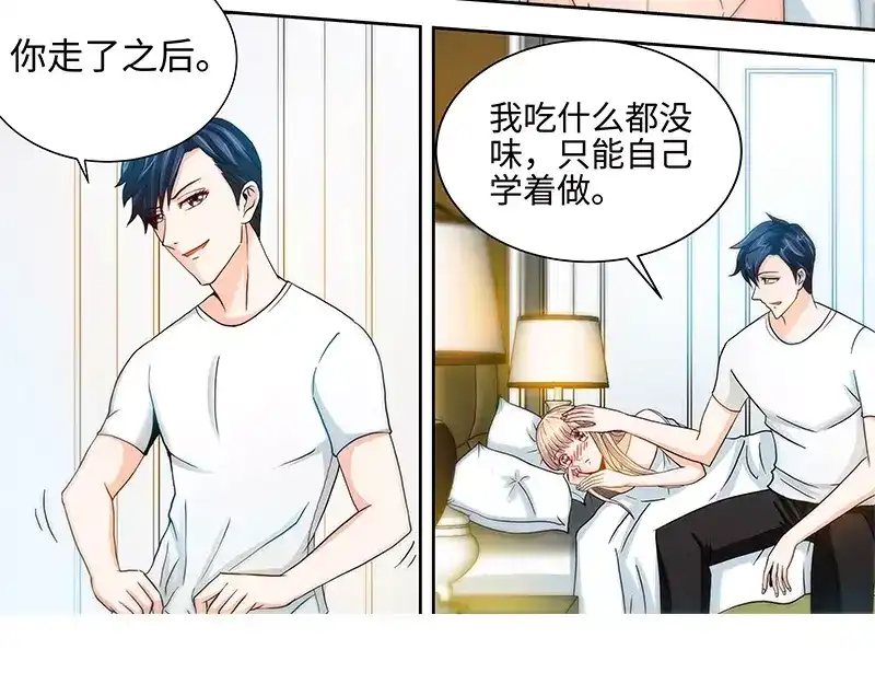 《纯情丫头休想逃》第49话 第一次与女儿正式见面 第17页