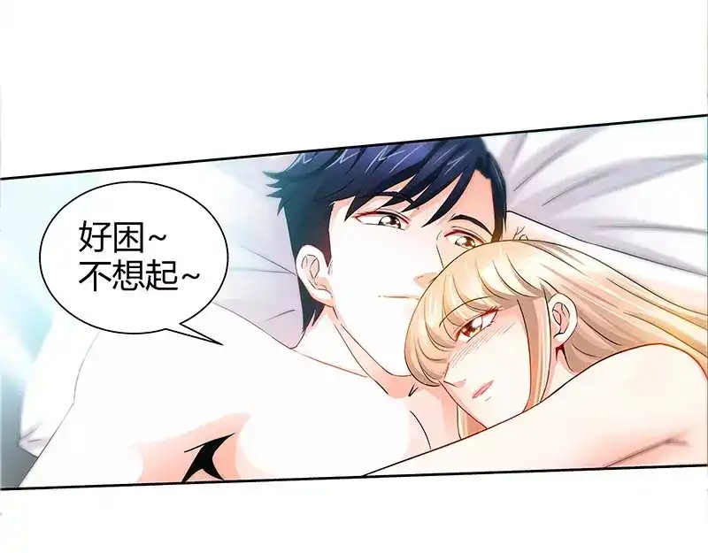 《纯情丫头休想逃》第49话 第一次与女儿正式见面 第12页