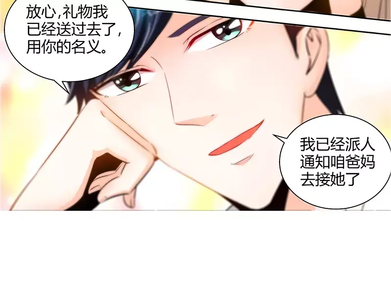 《纯情丫头休想逃》第49话 第一次与女儿正式见面 第34页