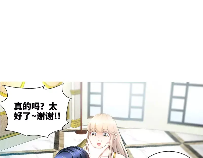 《纯情丫头休想逃》第49话 第一次与女儿正式见面 第36页