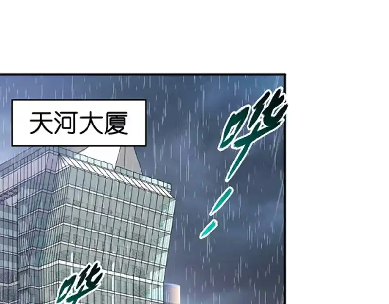 《纯情丫头休想逃》第5话 旧人不识面 第34页