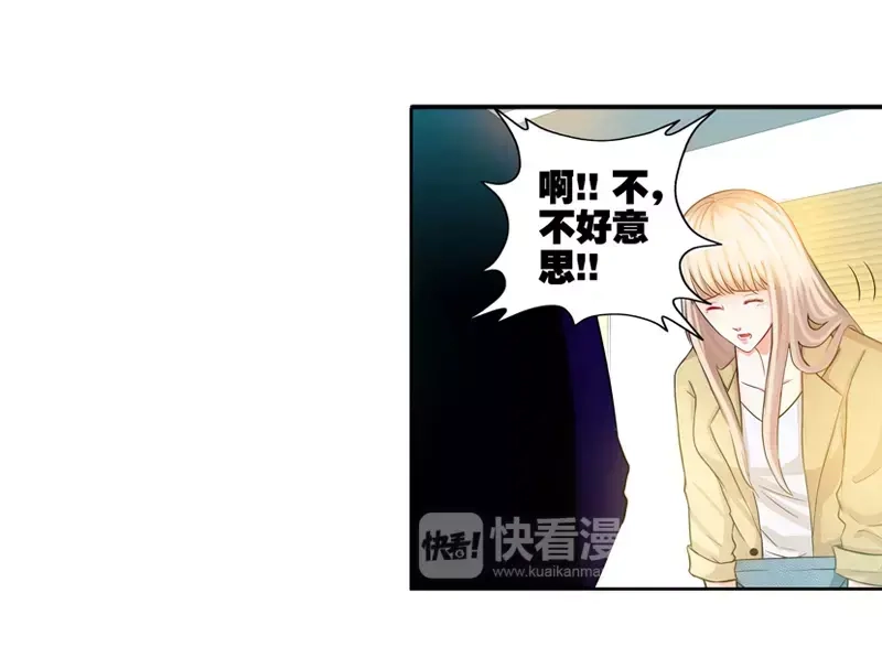 《纯情丫头休想逃》第5话 旧人不识面 第41页