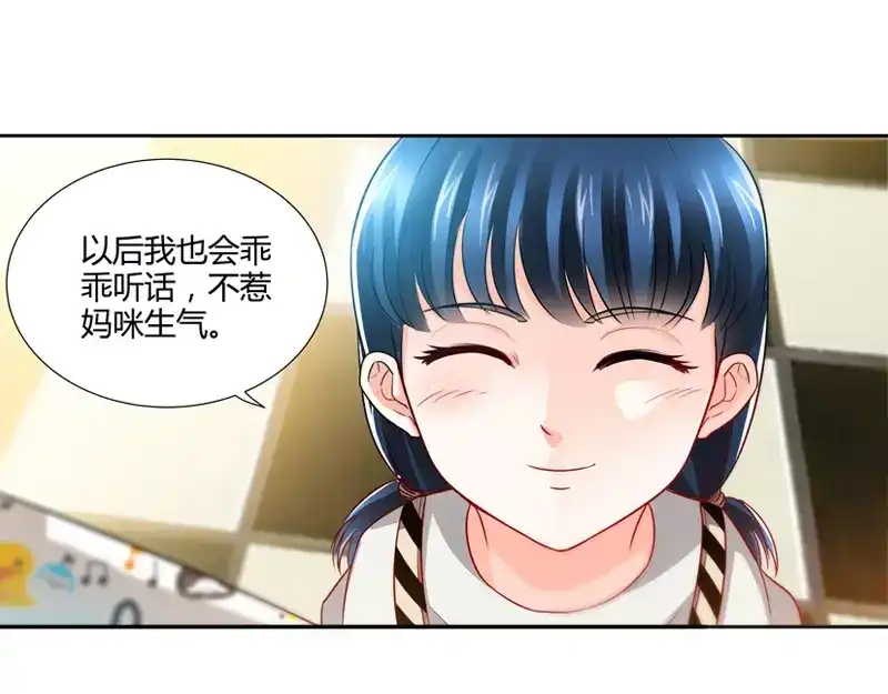 《纯情丫头休想逃》第5话 旧人不识面 第29页
