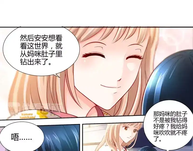 《纯情丫头休想逃》第5话 旧人不识面 第27页