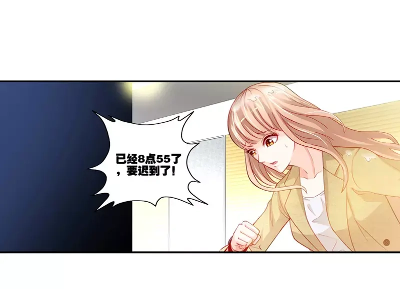 《纯情丫头休想逃》第5话 旧人不识面 第39页