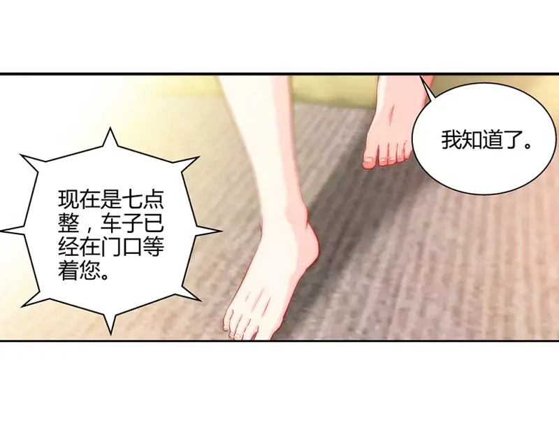 《纯情丫头休想逃》第5话 旧人不识面 第17页