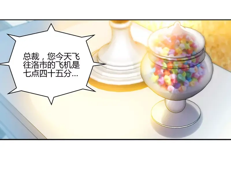 《纯情丫头休想逃》第5话 旧人不识面 第15页