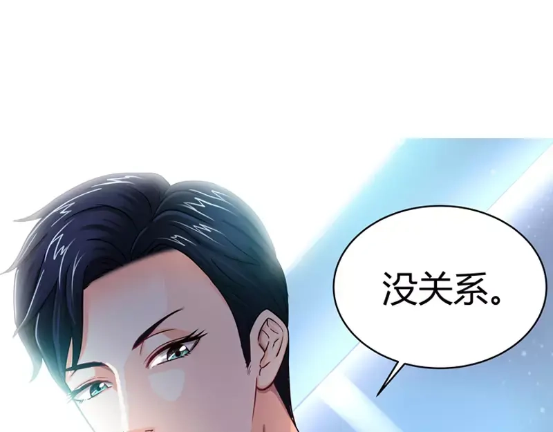 《纯情丫头休想逃》第5话 旧人不识面 第45页