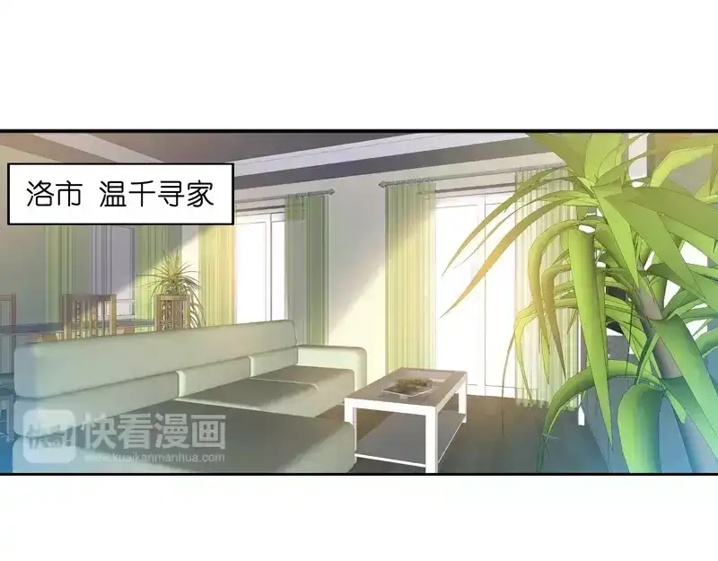 《纯情丫头休想逃》第5话 旧人不识面 第19页