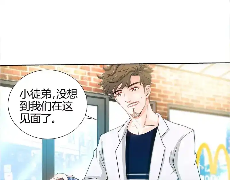《纯情丫头休想逃》第50话 做我老爸的条件 第28页