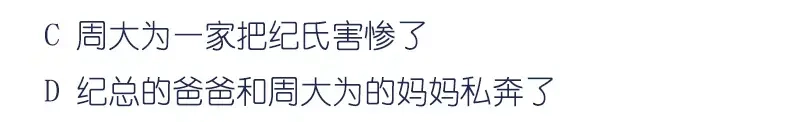 《纯情丫头休想逃》第50话 做我老爸的条件 第53页
