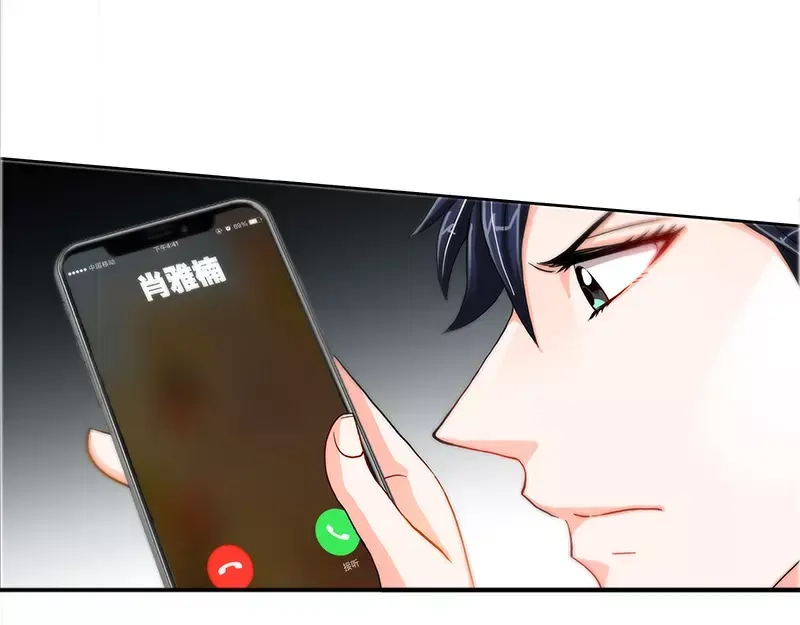 《纯情丫头休想逃》第50话 做我老爸的条件 第47页