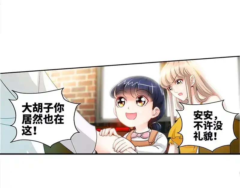 《纯情丫头休想逃》第50话 做我老爸的条件 第30页