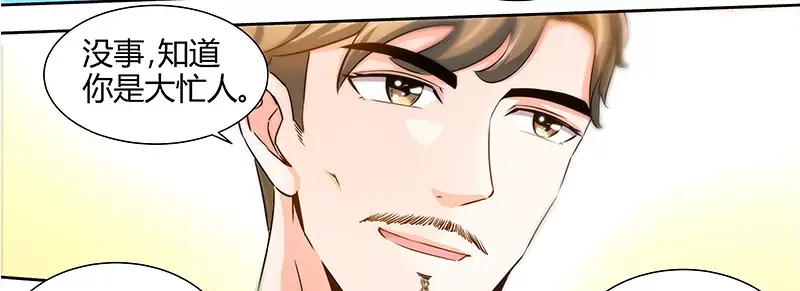 《纯情丫头休想逃》第50话 做我老爸的条件 第34页