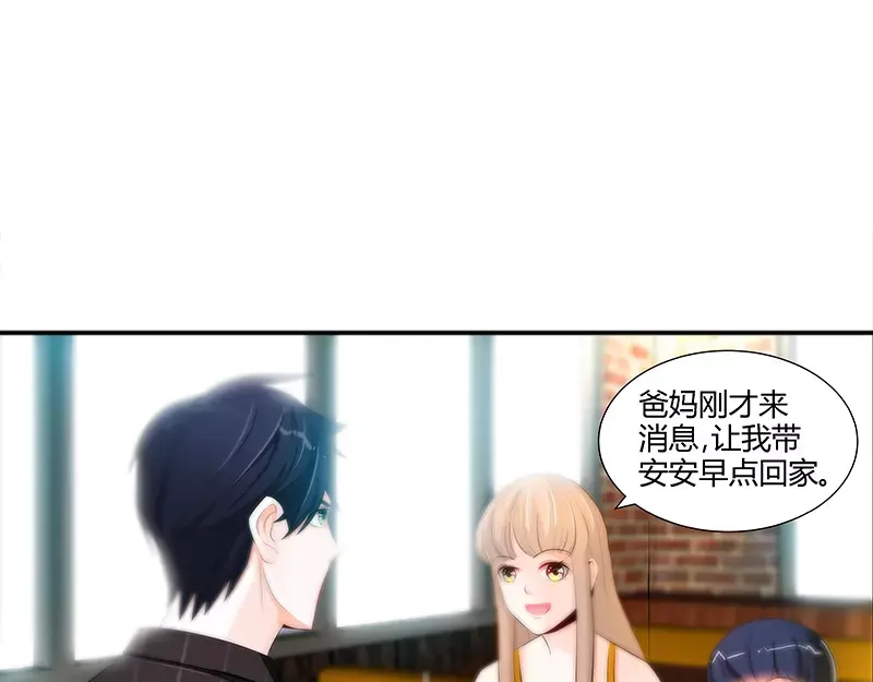 《纯情丫头休想逃》第50话 做我老爸的条件 第41页