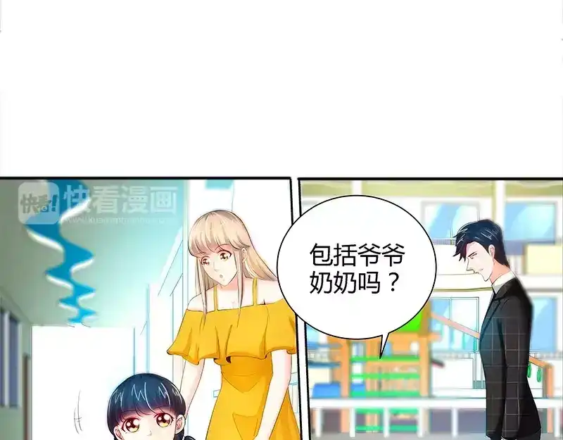 《纯情丫头休想逃》第50话 做我老爸的条件 第21页