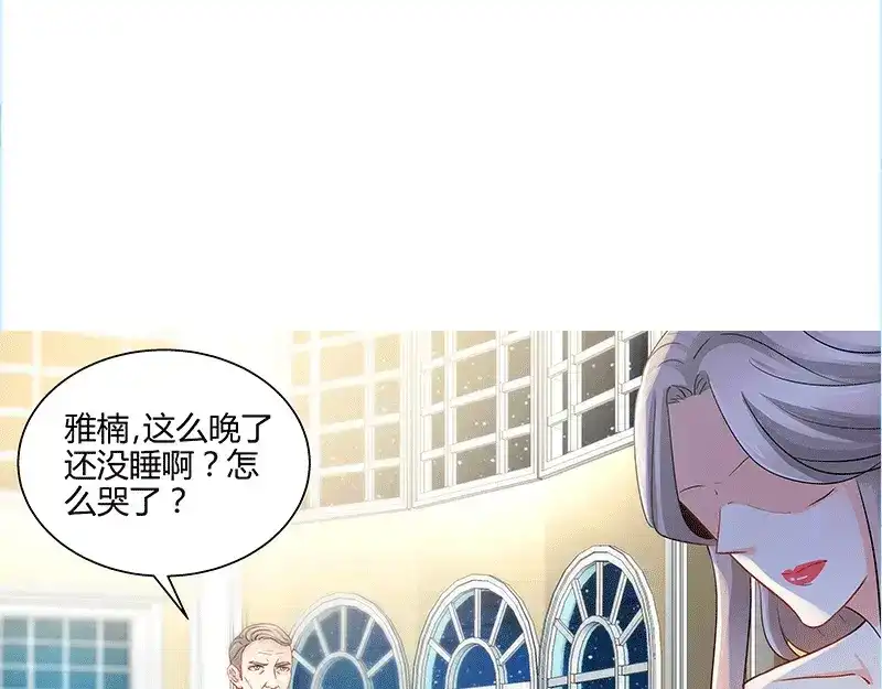 《纯情丫头休想逃》第51话 来自肖家的恶念 第20页