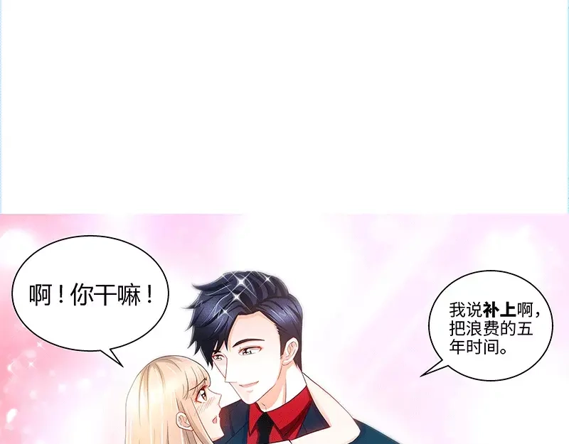 《纯情丫头休想逃》第51话 来自肖家的恶念 第36页