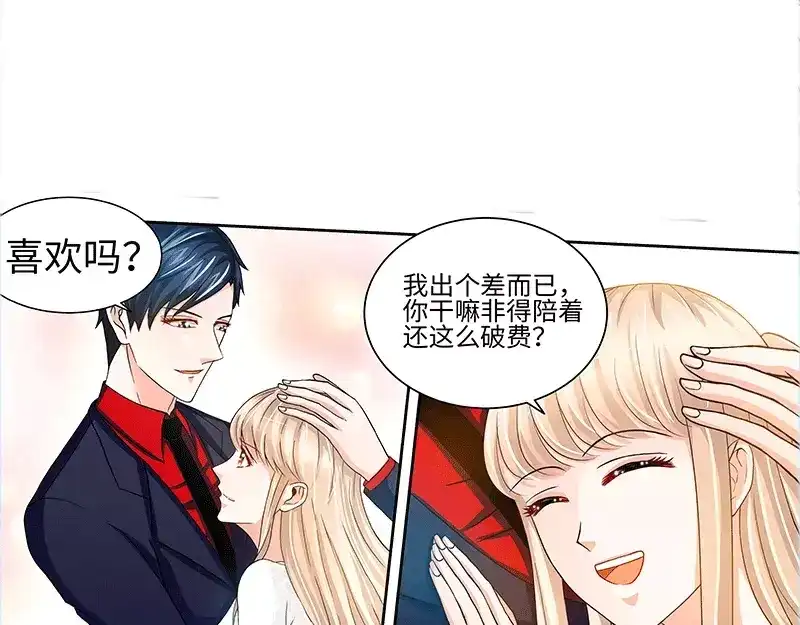 《纯情丫头休想逃》第51话 来自肖家的恶念 第28页