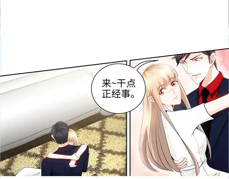 《纯情丫头休想逃》第51话 来自肖家的恶念 第39页