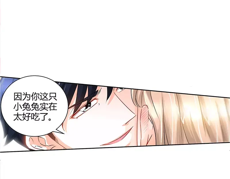 《纯情丫头休想逃》第51话 来自肖家的恶念 第41页