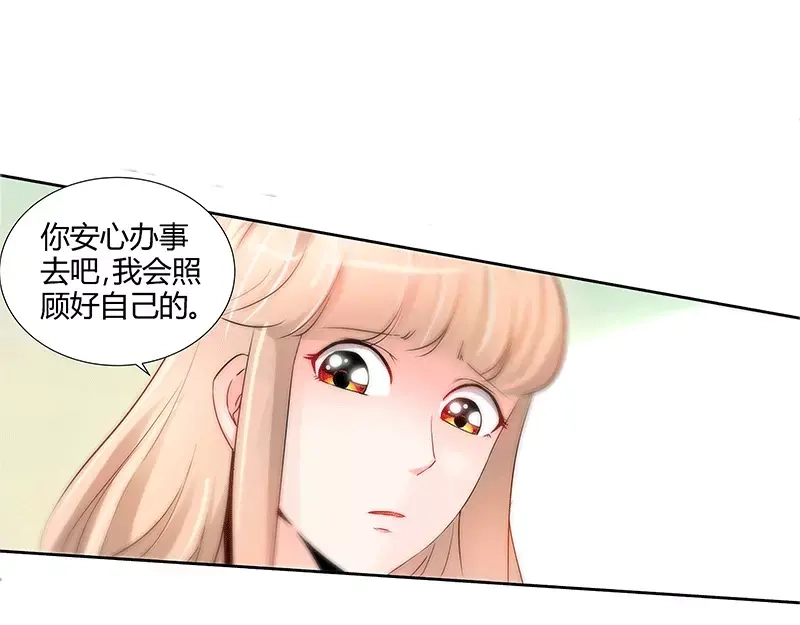 《纯情丫头休想逃》第52话 纪君阳失踪了！！ 第16页
