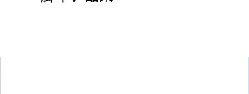 《纯情丫头休想逃》第52话 纪君阳失踪了！！ 第5页