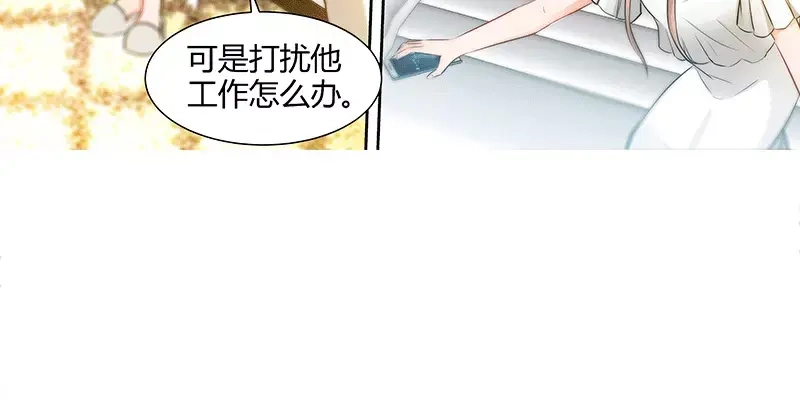 《纯情丫头休想逃》第52话 纪君阳失踪了！！ 第39页