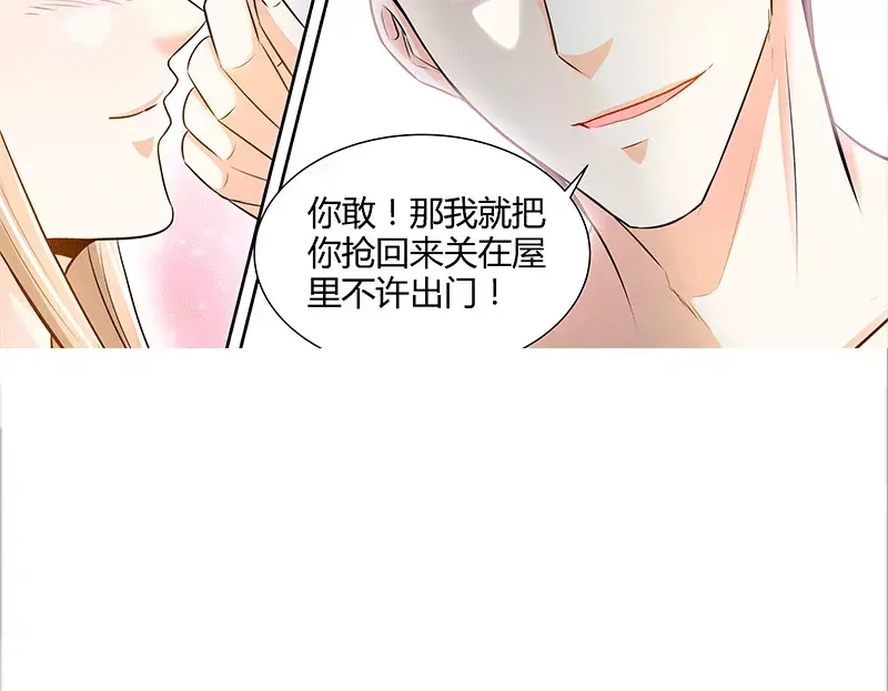 《纯情丫头休想逃》第52话 纪君阳失踪了！！ 第29页