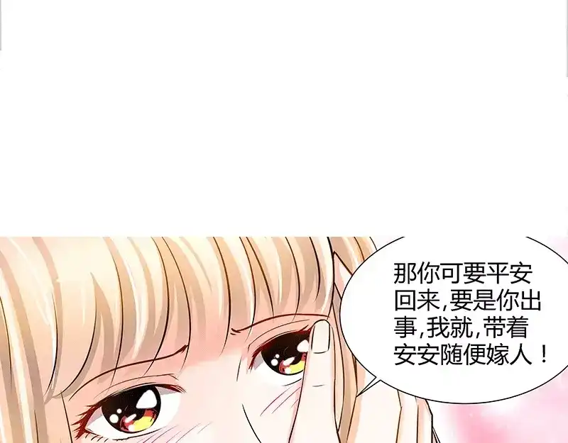 《纯情丫头休想逃》第52话 纪君阳失踪了！！ 第25页