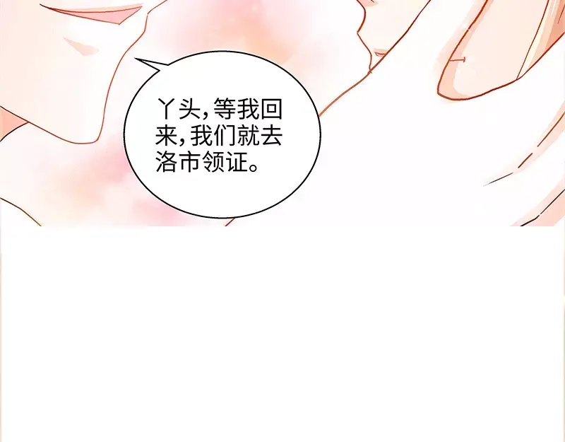 《纯情丫头休想逃》第52话 纪君阳失踪了！！ 第23页