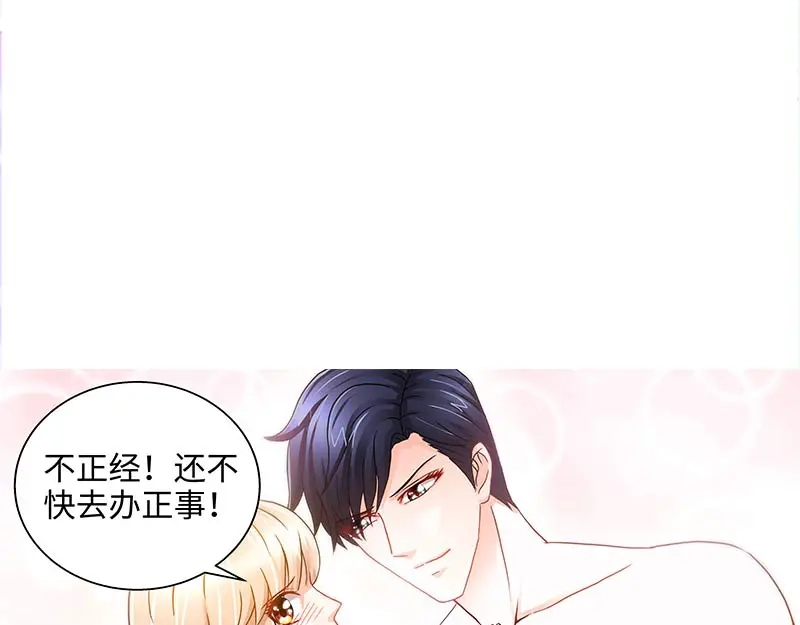 《纯情丫头休想逃》第52话 纪君阳失踪了！！ 第20页