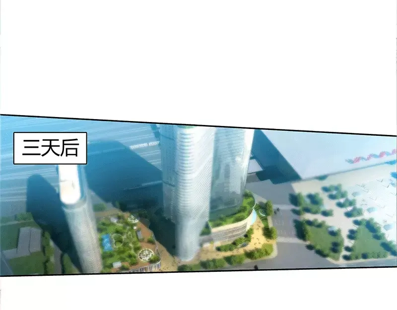 《纯情丫头休想逃》第52话 纪君阳失踪了！！ 第32页