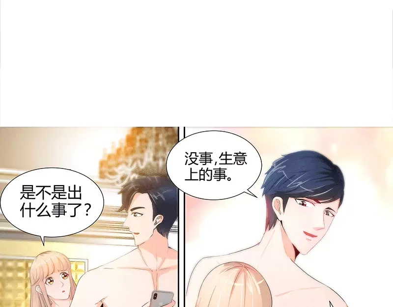 《纯情丫头休想逃》第52话 纪君阳失踪了！！ 第14页