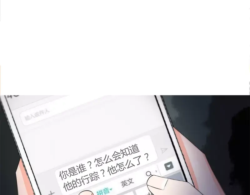 《纯情丫头休想逃》第53话 电梯里的红发恶魔 第10页