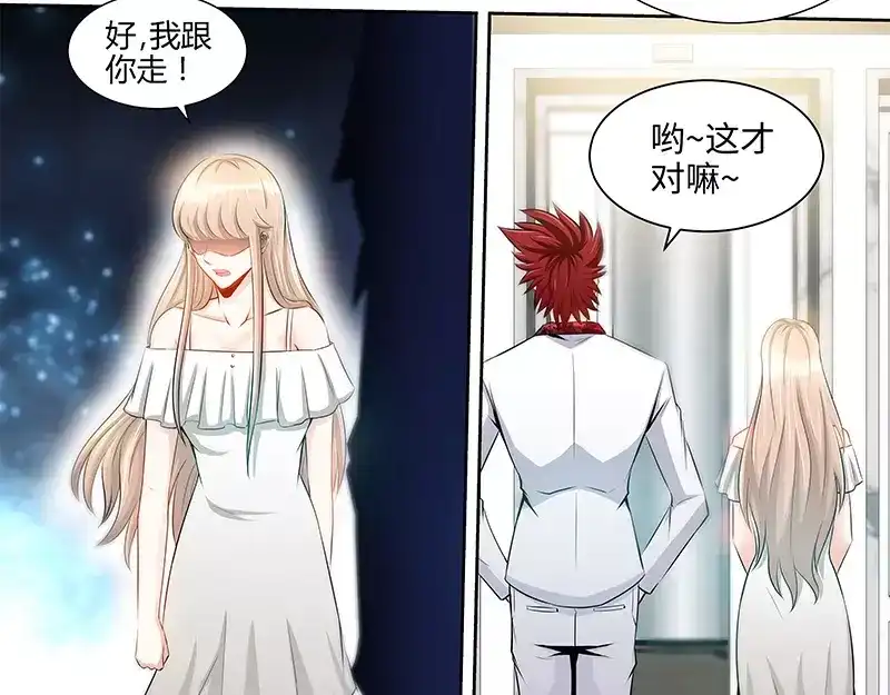 《纯情丫头休想逃》第53话 电梯里的红发恶魔 第31页